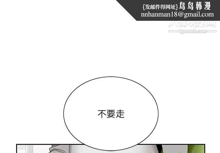 哥哥怀中的初恋第38话-最终话(完结)