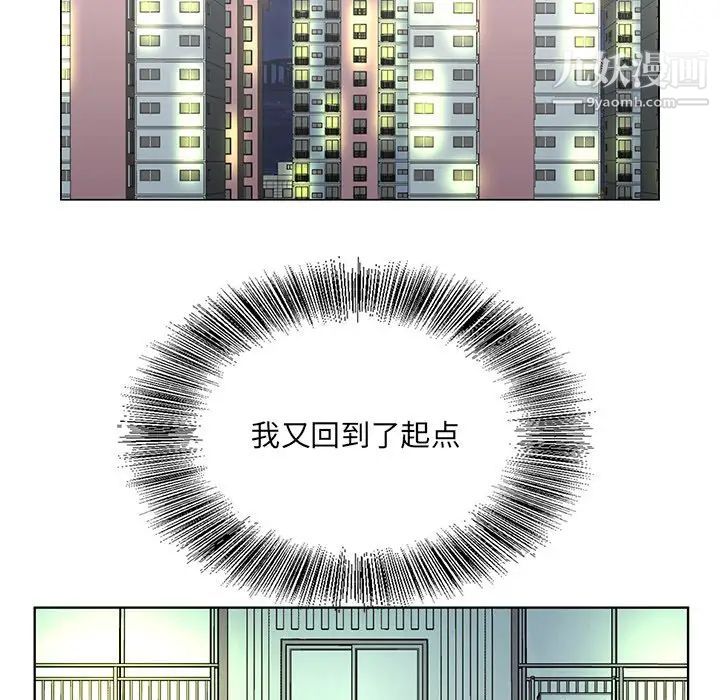 哥哥怀中的初恋第38话-最终话(完结)