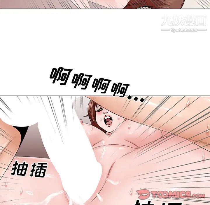 哥哥怀中的初恋第38话-最终话(完结)