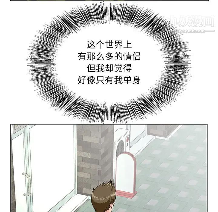 哥哥怀中的初恋第38话-最终话（完结）