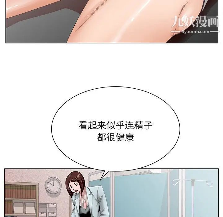 哥哥怀中的初恋第38话-最终话（完结）