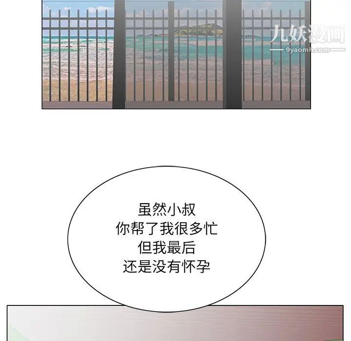 哥哥怀中的初恋第38话-最终话（完结）