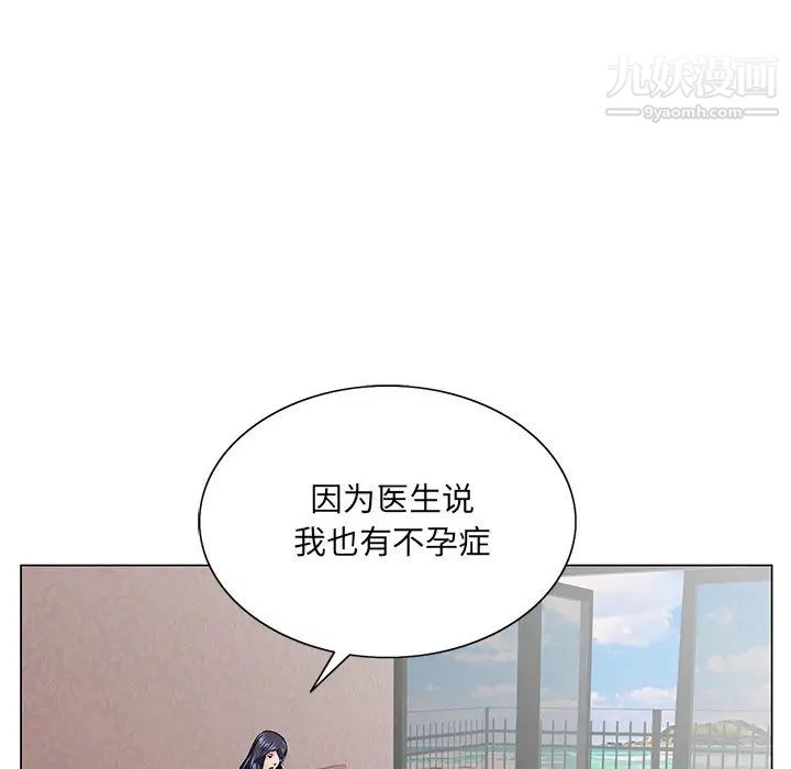 哥哥怀中的初恋第38话-最终话（完结）