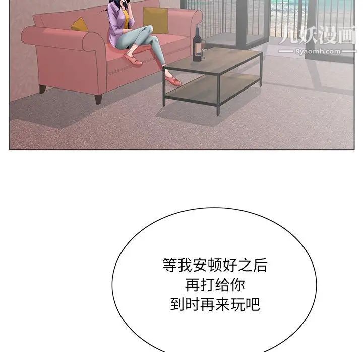 哥哥怀中的初恋第38话-最终话(完结)