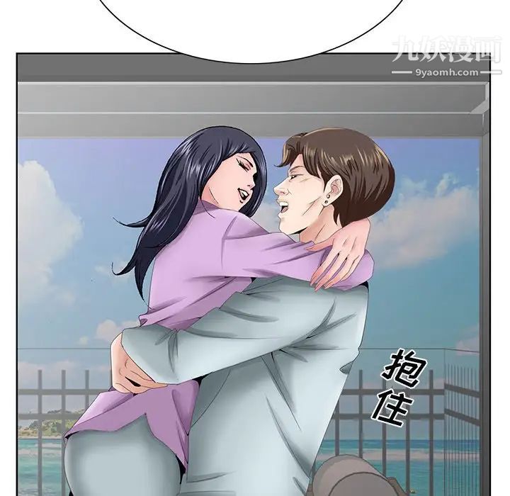 哥哥怀中的初恋第38话-最终话（完结）