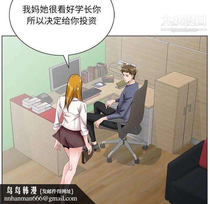 哥哥怀中的初恋第38话-最终话（完结）