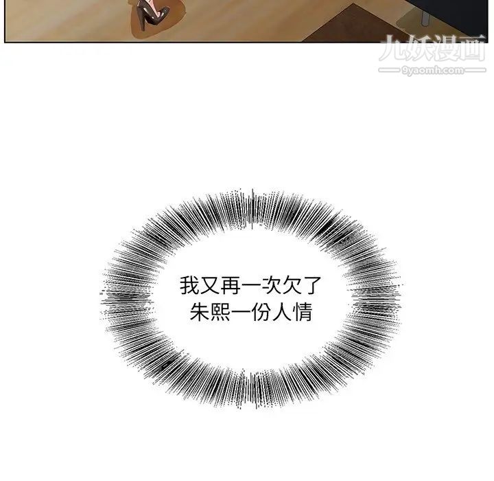 哥哥怀中的初恋第38话-最终话(完结)