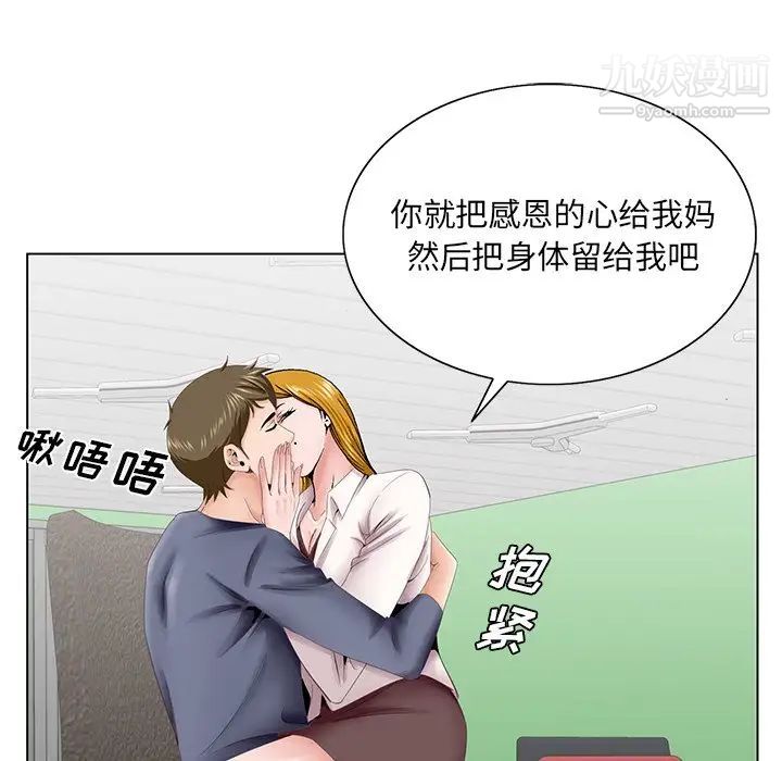 哥哥怀中的初恋第38话-最终话(完结)