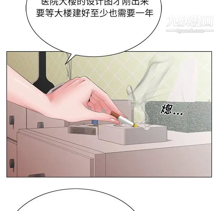 哥哥怀中的初恋第38话-最终话（完结）