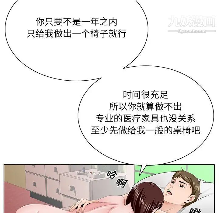 哥哥怀中的初恋第38话-最终话(完结)