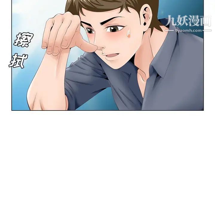 哥哥怀中的初恋第38话-最终话(完结)