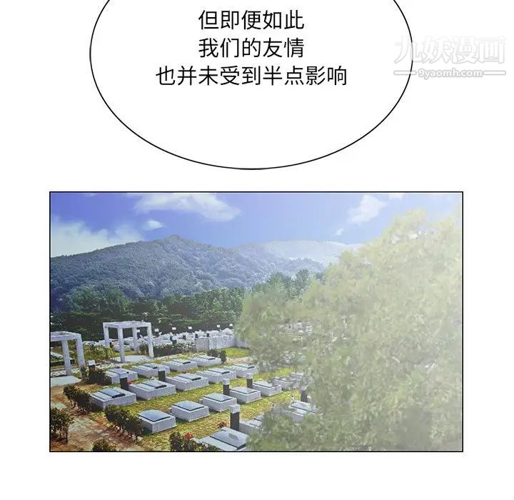 哥哥怀中的初恋第38话-最终话（完结）