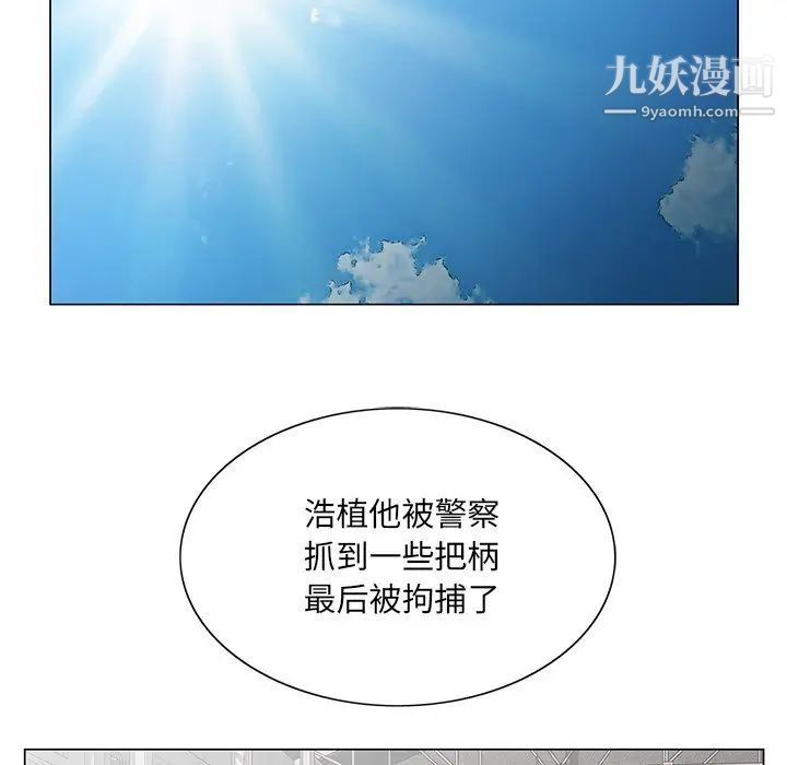 哥哥怀中的初恋第38话-最终话（完结）