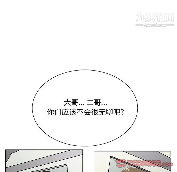 哥哥怀中的初恋第38话-最终话（完结）