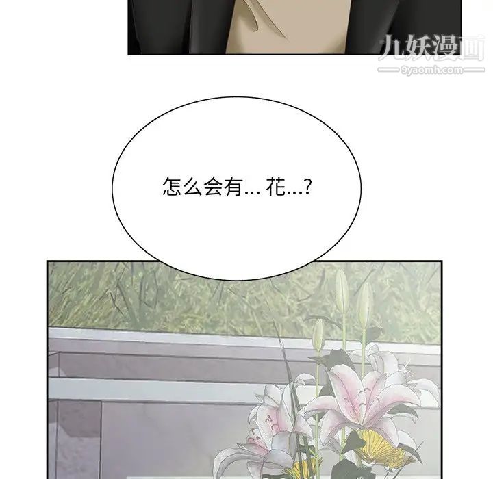 哥哥怀中的初恋第38话-最终话（完结）