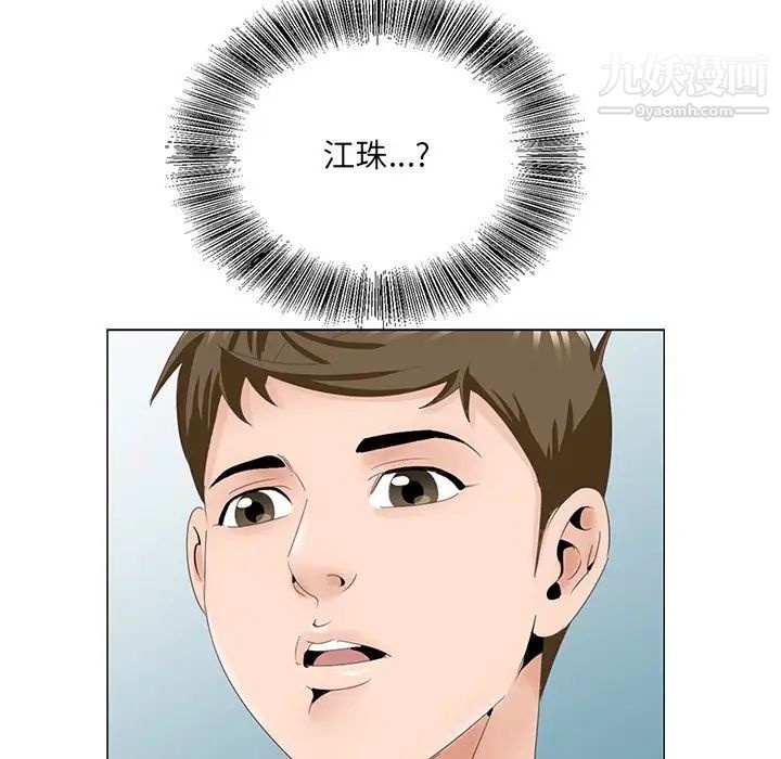 哥哥怀中的初恋第38话-最终话(完结)