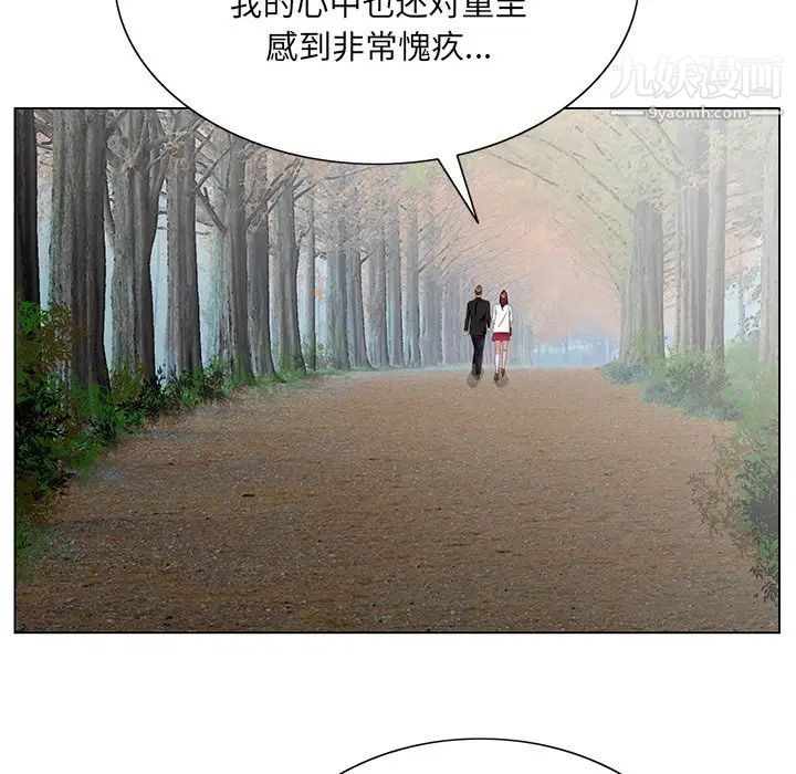 哥哥怀中的初恋第38话-最终话（完结）