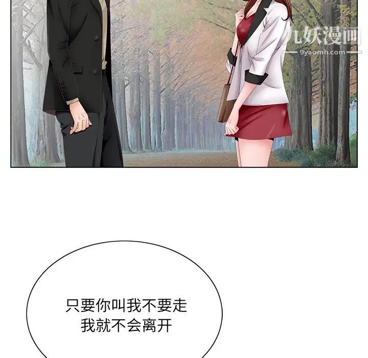 哥哥怀中的初恋第38话-最终话（完结）