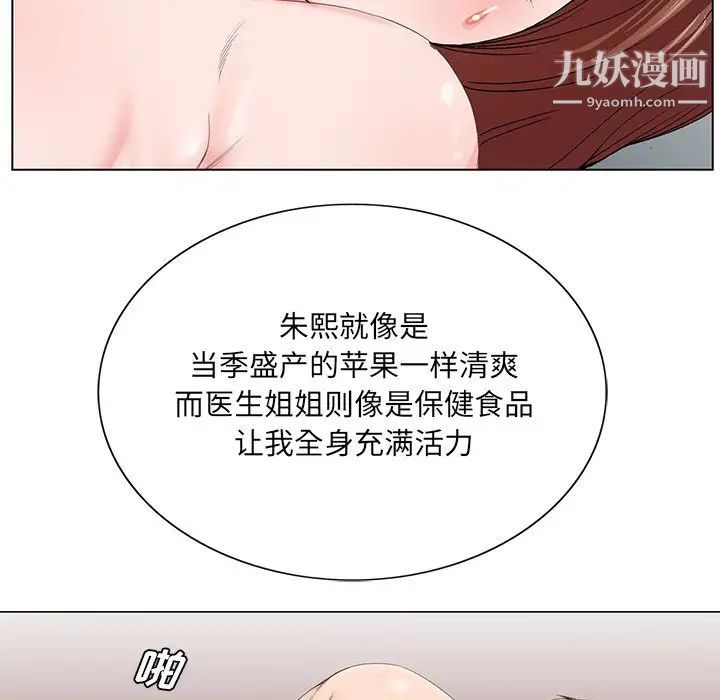 哥哥怀中的初恋第38话-最终话(完结)