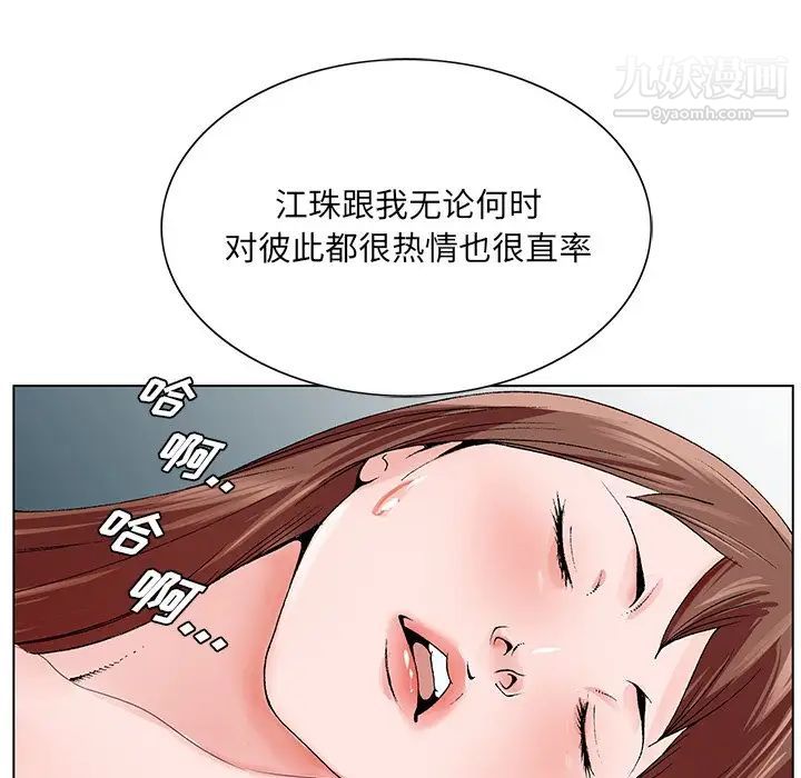 哥哥怀中的初恋第38话-最终话(完结)