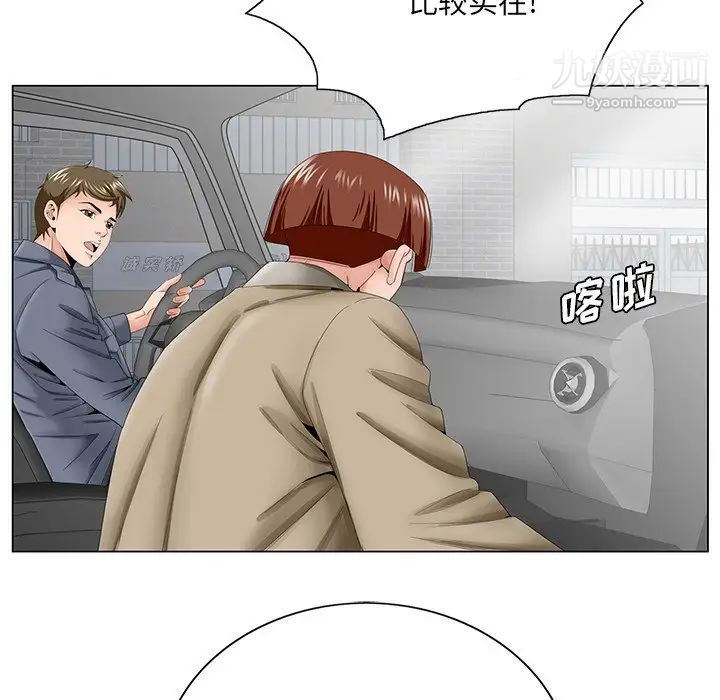 哥哥怀中的初恋第38话-最终话(完结)