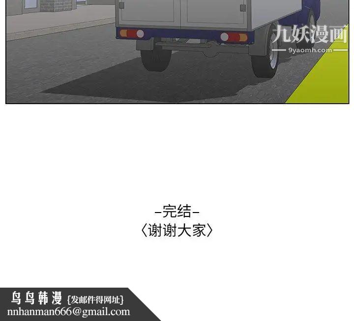 哥哥怀中的初恋第38话-最终话（完结）