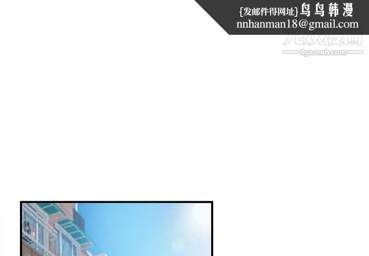 陌生的视线第1话