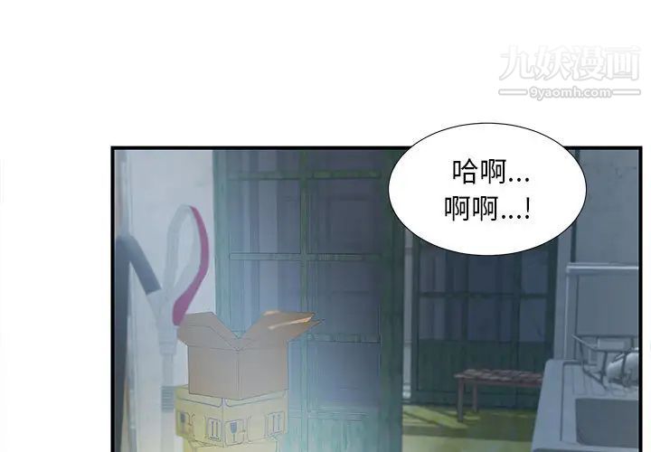 陌生的视线第1话