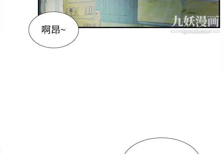 陌生的视线第1话