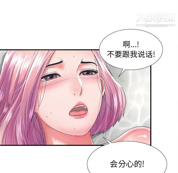 陌生的视线第1话