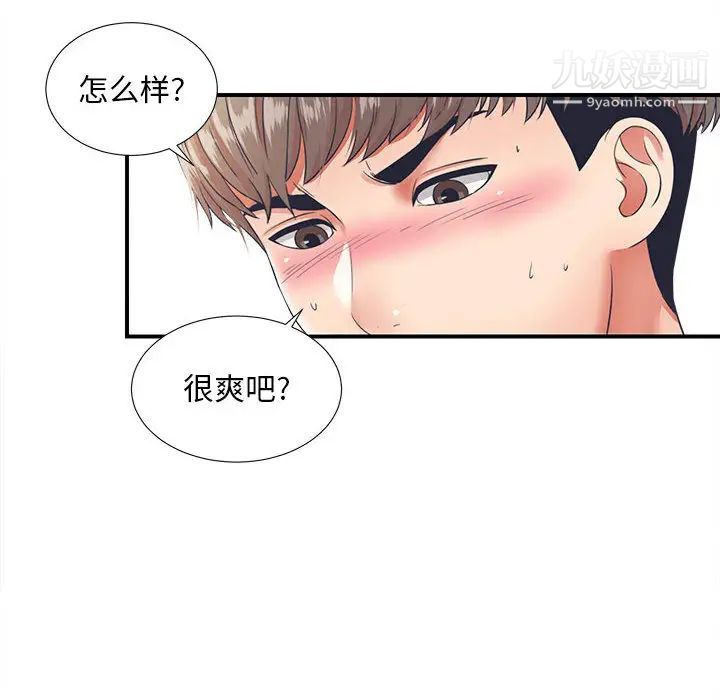 陌生的视线第1话