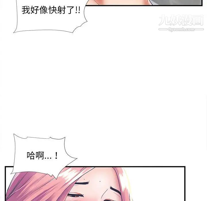 陌生的视线第1话