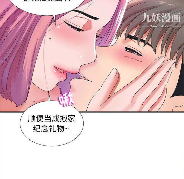 陌生的视线第1话