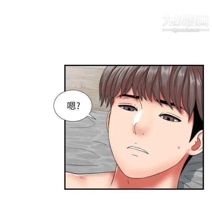 陌生的视线第1话