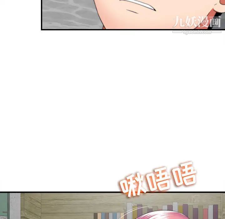 陌生的视线第1话