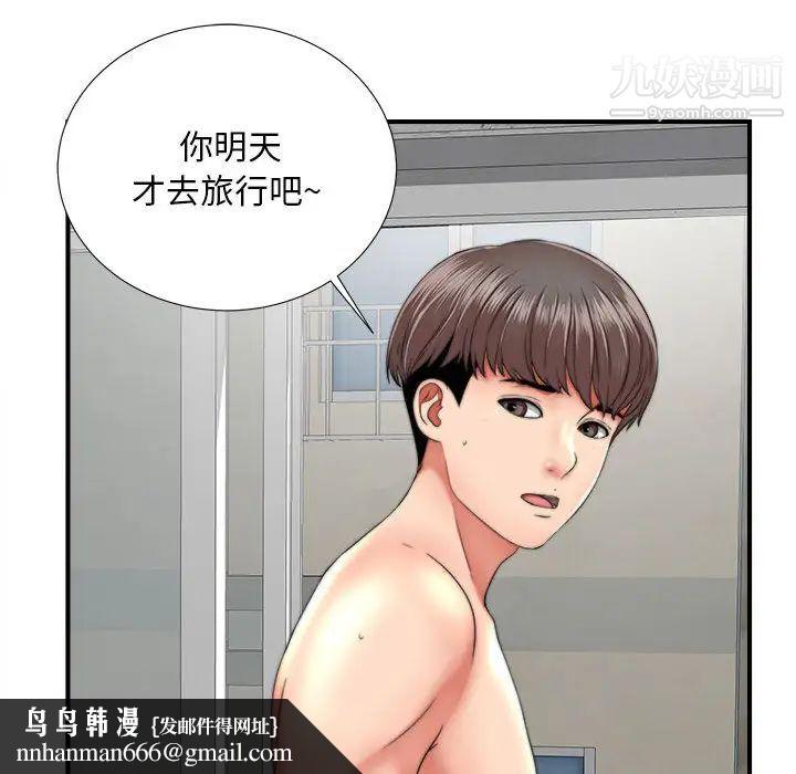 陌生的视线第1话