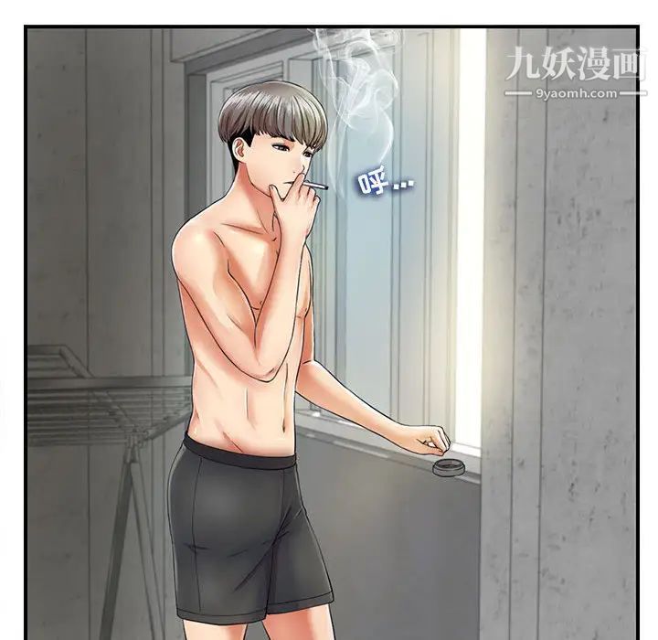 陌生的视线第1话