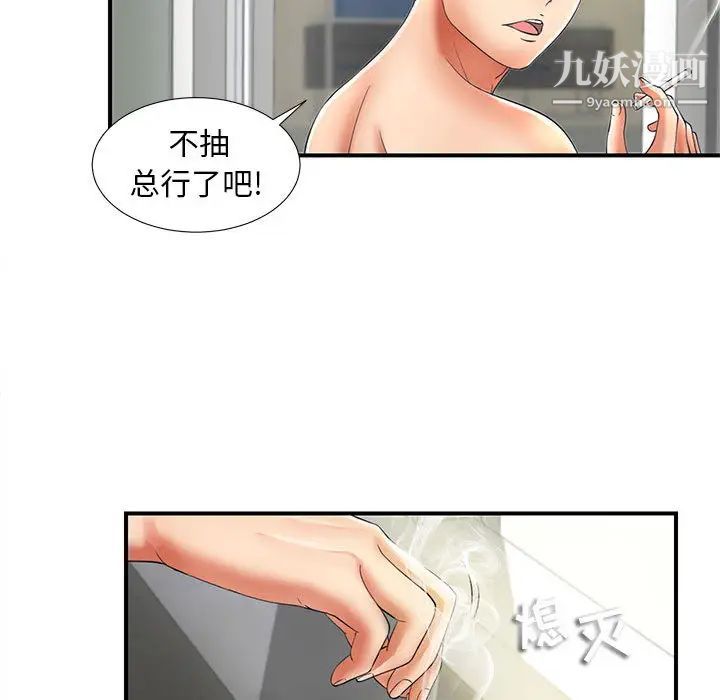 陌生的视线第1话