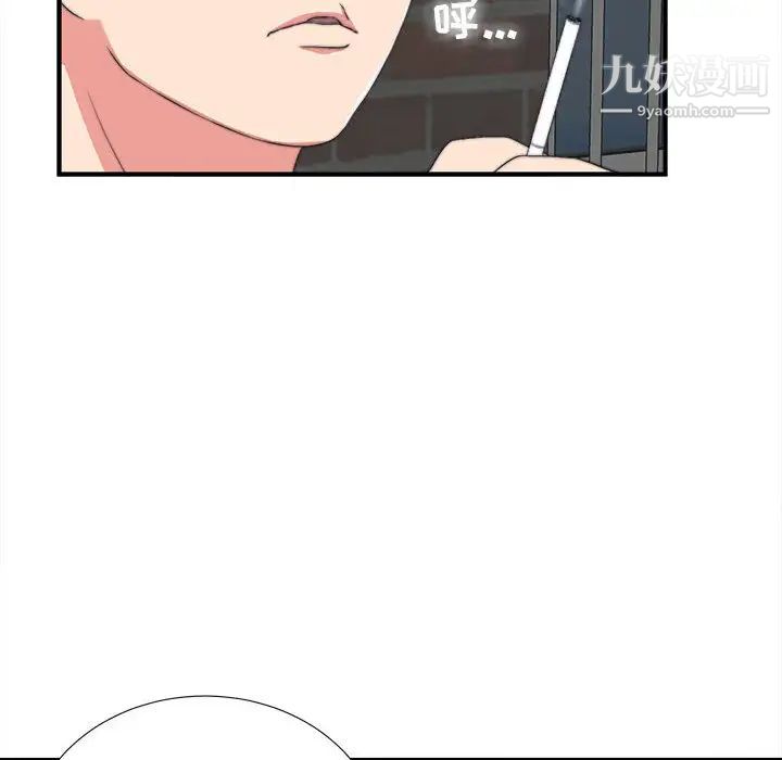 陌生的视线第1话