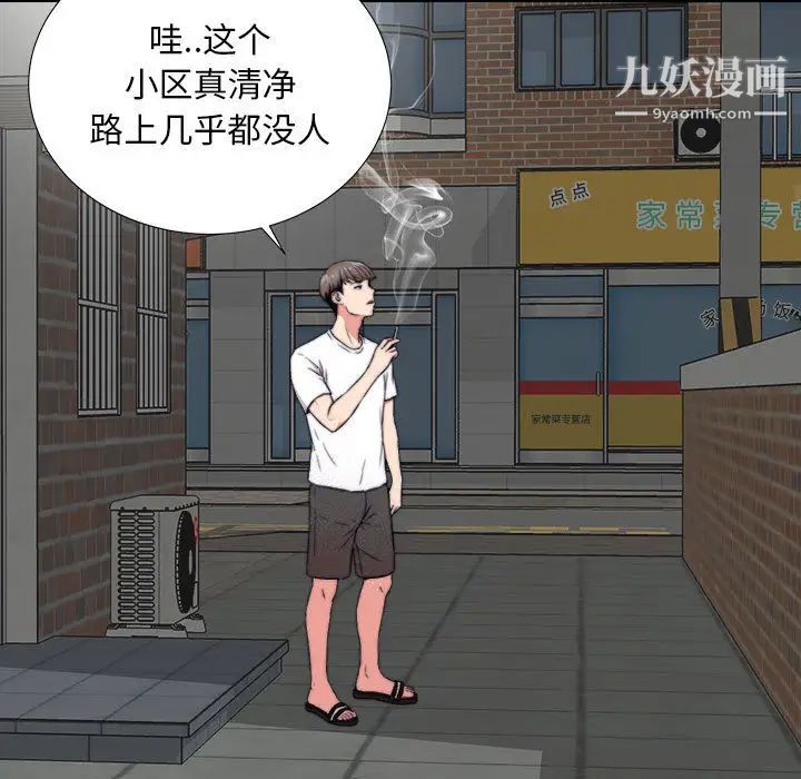 陌生的视线第1话