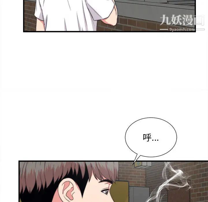 陌生的视线第1话