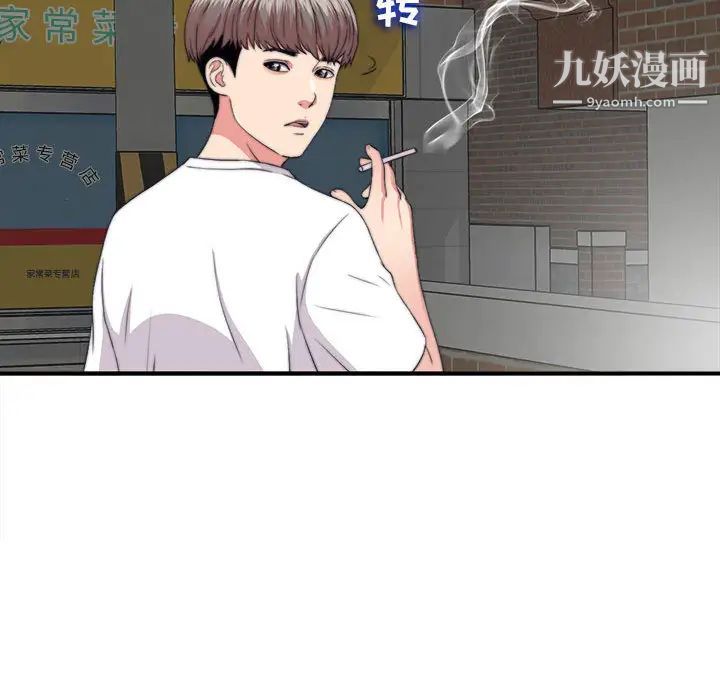 陌生的视线第1话