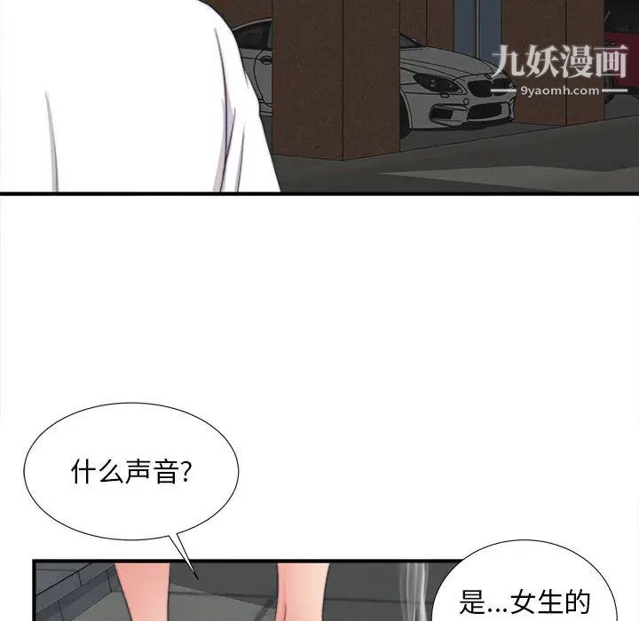 陌生的视线第1话