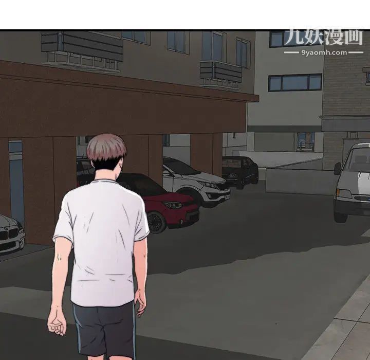 陌生的视线第1话