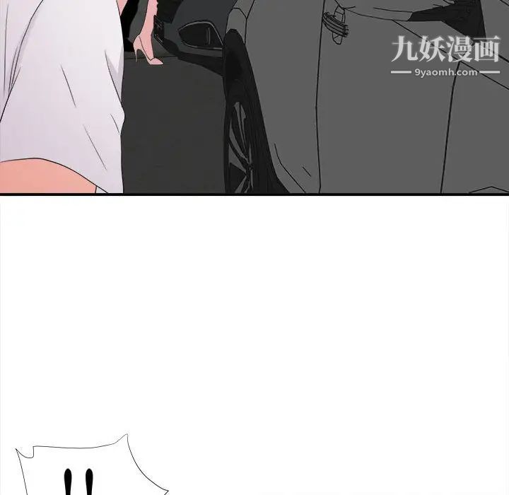 陌生的视线第1话