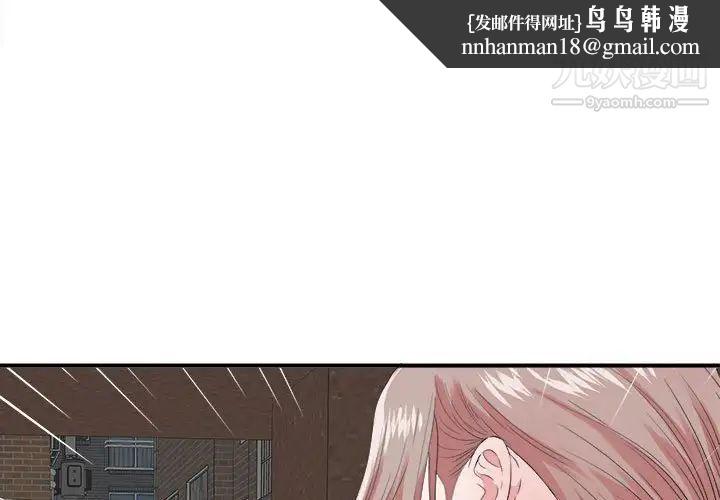 陌生的视线第2话