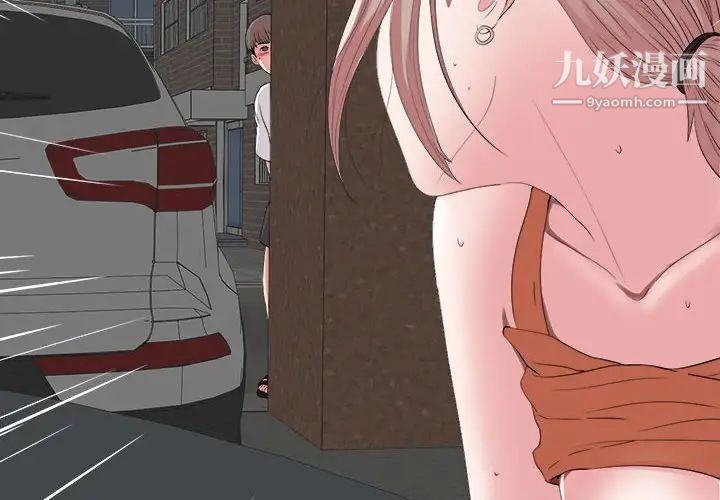 陌生的视线第2话