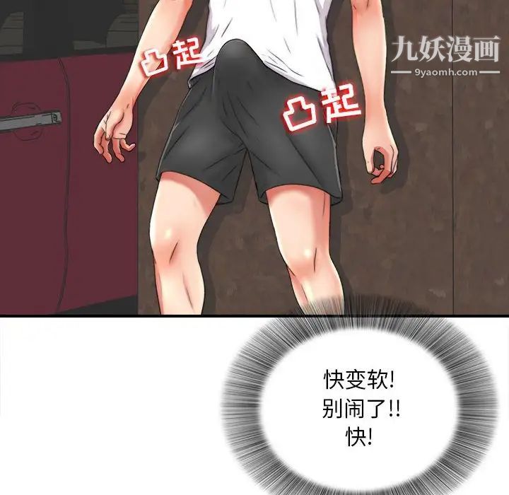 陌生的视线第2话