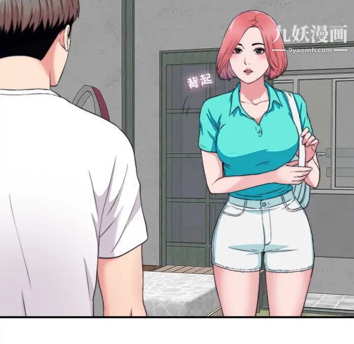 陌生的视线第2话