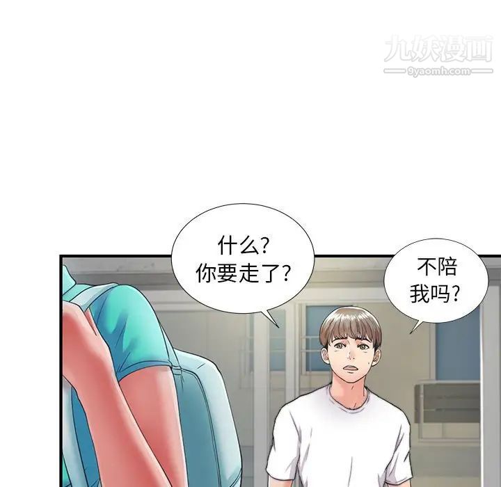 陌生的视线第2话